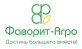 "Фаворит-Агро", ООО
